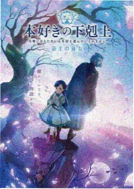 无限列车篇
